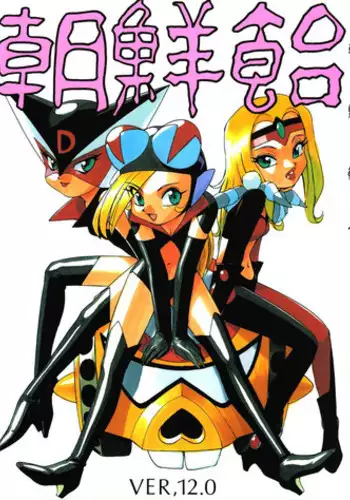 (C53) [Ganso Sonoda Ya (Various)] Chousen Ame 12 (Various)