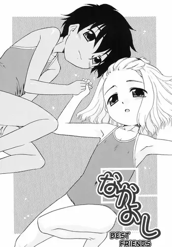 [Nekogen] Nakayoshi | Best Friends (Tsundere-san) [English] [ugliblawg] [Decensored]