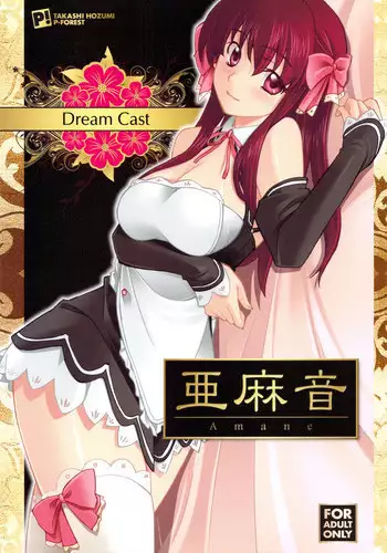 (C76) [P-FOREST] Dream Cast Amane (DREAM C CLUB)