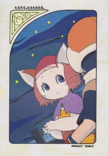 (C74) [Ueda-san. (Kaname.)] Mochimochi. Mochimochimochi. (Brave Story)