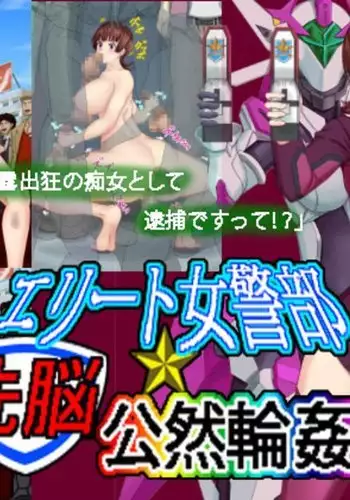 Elite Policewoman Brainwash & Public Rape