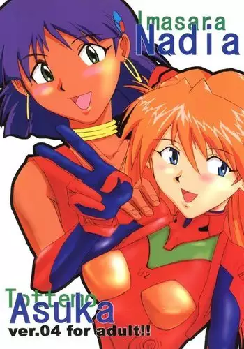 Imasara Nadia Tottemo Asuka! ver. 04