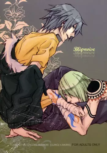 [DOG VILLE (Mitsumura)] Blipnoise (Togainu no Chi) [English] [Gloomy Goo Scanlations]