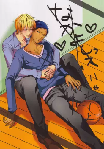 (Shadow Trickster 2) [ONIYURI (Tayoko)] Nakayoshissu! (Kuroko no Basuke)