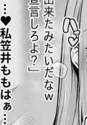 [Sevengar] Zoku Zoku Zoku Toshiue Cheerleader no Kanojo o Senpai no Dekachin ni Netorareru