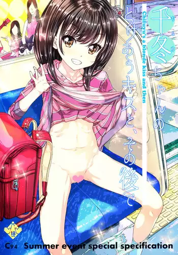 [Countack (Kojiki Ohji)] Chifuyu-chan no Tokeau Kisu to Sonogo de - Chifuyu-chans Melting Kiss and Everything After [English] [Digital]