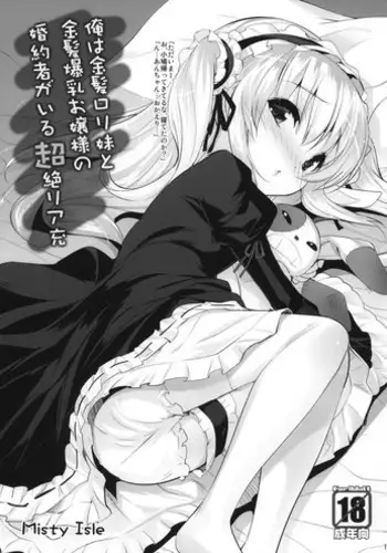 (C81) [Misty Isle (Sorimura Youji)] Ore wa Kinpatsu Loli Imouto to Kinpatsu Bakunyuu Ojousama no Konyakusha ga Iru Chouzetsu Riajuu (Boku wa Tomodachi ga Sukunai)