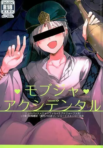 (SUPER22) [Gosumura (Achii)] MobJa Accidental (Magi: The Labyrinth of Magic)