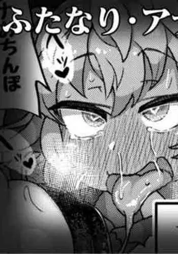 Ero Trap Dungeon Goudou Kikou Sakuhin