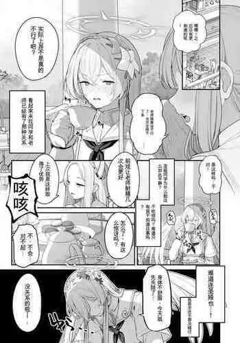 [Tobimura] Kirifuji Nagisa Shinchoku 1-2 (Blue Archive) [Chinese] [chatGPT??] [Ongoing]