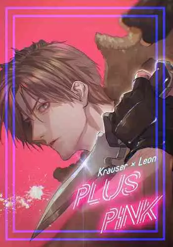 (C87) [FUEGO (Katou Teppei)] Plus Pink (Resident Evil) [English] [Incomplete]