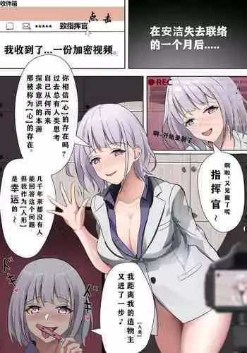 [saya_触手酱] 人間で、おもしろいでしょう♡ (Girls' Frontline) [Chinese]