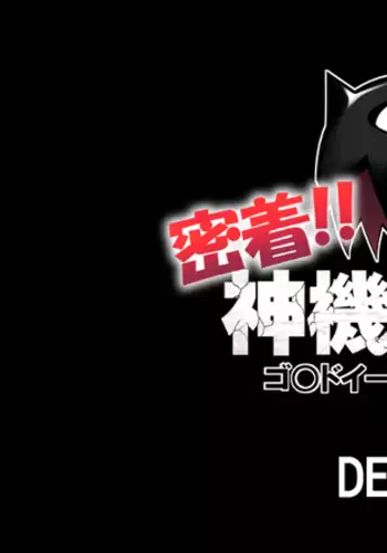 密着!神機使い!!