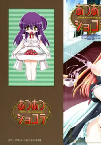 [Ryuuki Yumi] Atsuatsu Shokora - Piping Hot Chocolate -