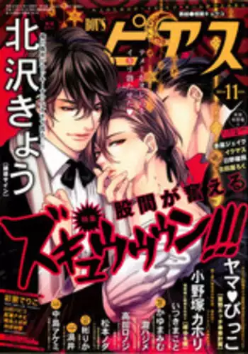 BOY'S ピアス 2014-11