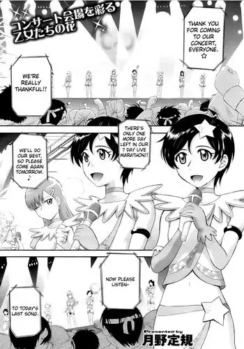 [Tsukino Jyogi] My Dear Idol (COMIC HOTMILK 2009-10) [English] [Yoroshii]