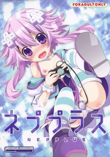 (C84) [Furaipan Daimaou (Chouchin Ankou)] NEPPLUS (Hyperdimension Neptunia) [English] [Neppermint]