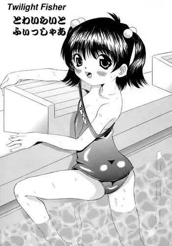 Twilight Flasher ENG (incest)