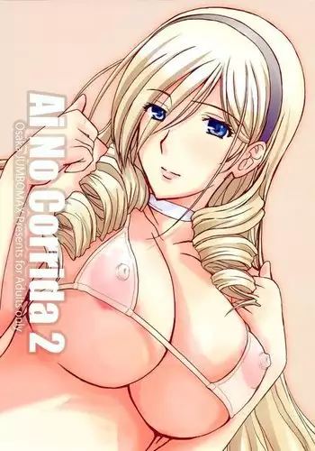 Ai No Corrida 2 {doujins.com}