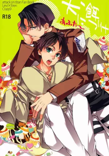 (FALL OF WALL3) [Crazy9 (Ichitaka)] Inu ni Ezuke After (Shingeki no Kyojin)