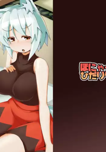 Shikkarimono no Inubashiri Kouhai ni "Shikatanai desu ne!" to Iinagara Shite morau Hon