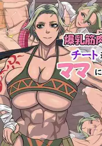 bakunyū kinniku chōshin onna wo chito dōgu de mama ni suru!!