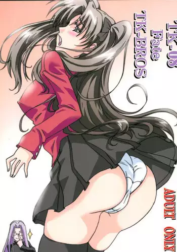 (C71) [TK-BROS (Tamaru Makoto)] TK-08 Fate (Fate/stay night)