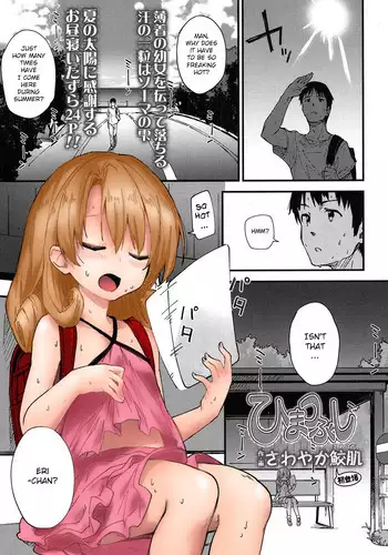 [Sawayaka Samehada] Himatsubushi | Passing Time (COMIC LO 2017-02) [English] [allenallenallen333] [Digital]