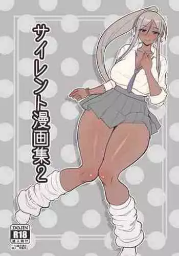 Silent Manga Omnibus 2