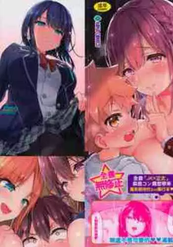 [Morishima Kon] Onee-chan Time | 大姐姐的正太時間♡ [Chinese] [Decensored]