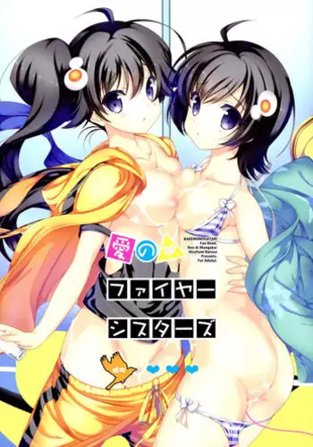 (C82) [Renai Mangaka (Naruse Hirofumi)] Ai no Fire Sisters (Bakemonogatari)