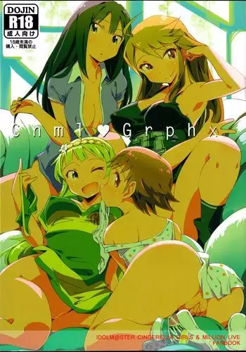 シンミリグラフィックス