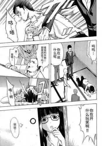 美加（COMIC パピポ 2007年07月号)