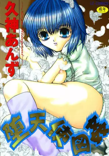 [Hisagami Anzu] Datenshi Zukan