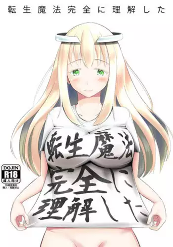 [Mochi to Shiawase (Mato)] Tensei Mahou Kanzen ni Rikai Shita [Digital]