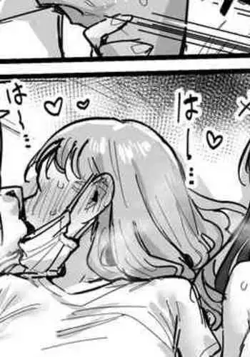 オタクの部屋に来たギャル