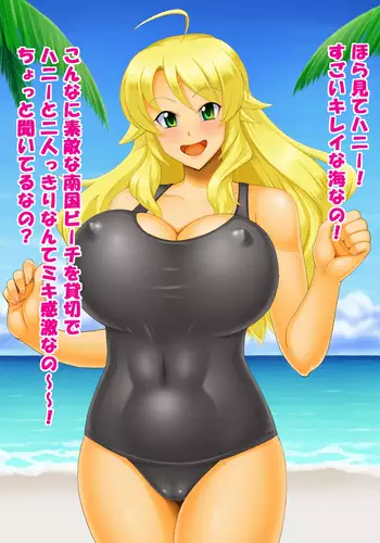 PRIVATE 2 Hoshii Miki Hen