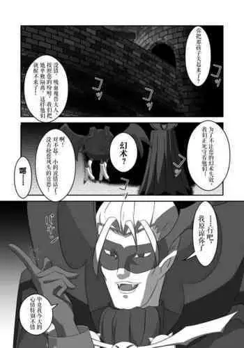 Hikari Haitoku | 光的背德