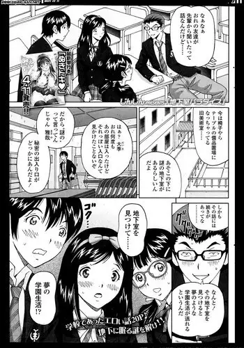 じんじん…「地下室パラダイス」+ 「地下室パラダイス みくすと」