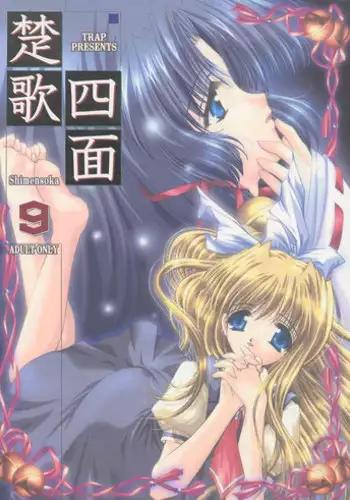 (C59) [Trap (Urano Mami)] Shimensoka 9 (Air)