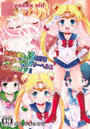 [Oboro & Tempo Gensui Do (Tempo Gensui)] Bishoujo Senshi JS-ka Keikaku Sailor Delivery Health Half Age (Bishoujo Senshi Sailor Moon) [Digital]