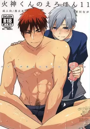 Kagami-kun no Erohon 11