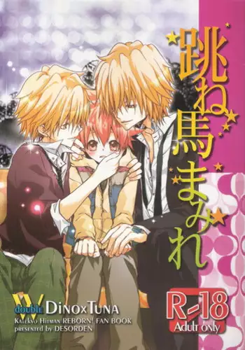 [Hitman Reborn-DESORDEN] 跳ね馬まみれ (yaoi)