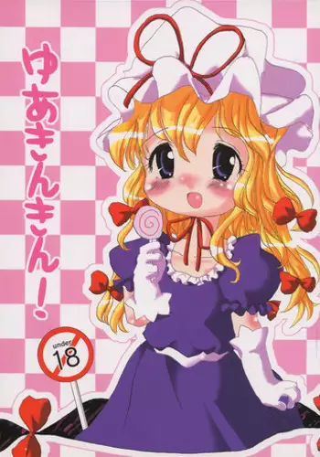 [Hermit Side] Yuakinkin ( Touhou Project )