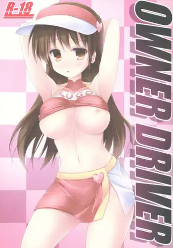 (SC57) [ARCHF (Riki)] OWNER DRIVER (Future GPX Cyber Formula)