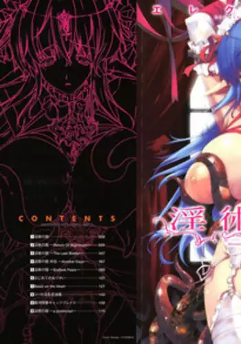 [Erect Sawaru] Injyutsu no Yakata - Residence of Obscene Art