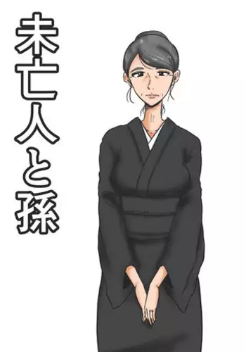 [Mikan Dou] Miboujin to Mago [Chinese] [??????]