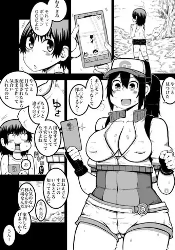 [Yamaji] ????GO ?????????? (Pokmon GO)