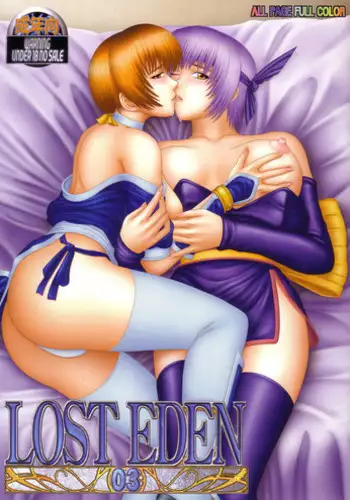 (C64) [Datendou (Nagase Yuuki)] LOST EDEN 03 (Dead or Alive)