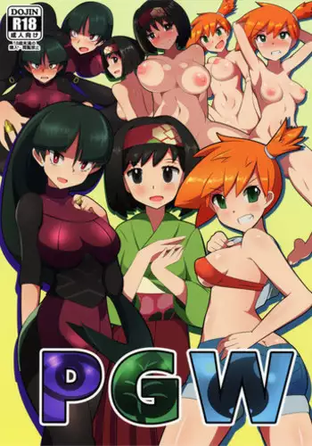 (C95) [Gekkouga (Halubato)] PGW (Pokémon)